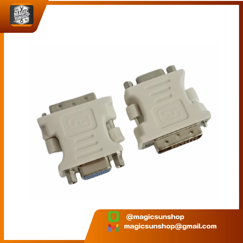 อะแดปเตอร์ dvi-d to VGA Adapter White