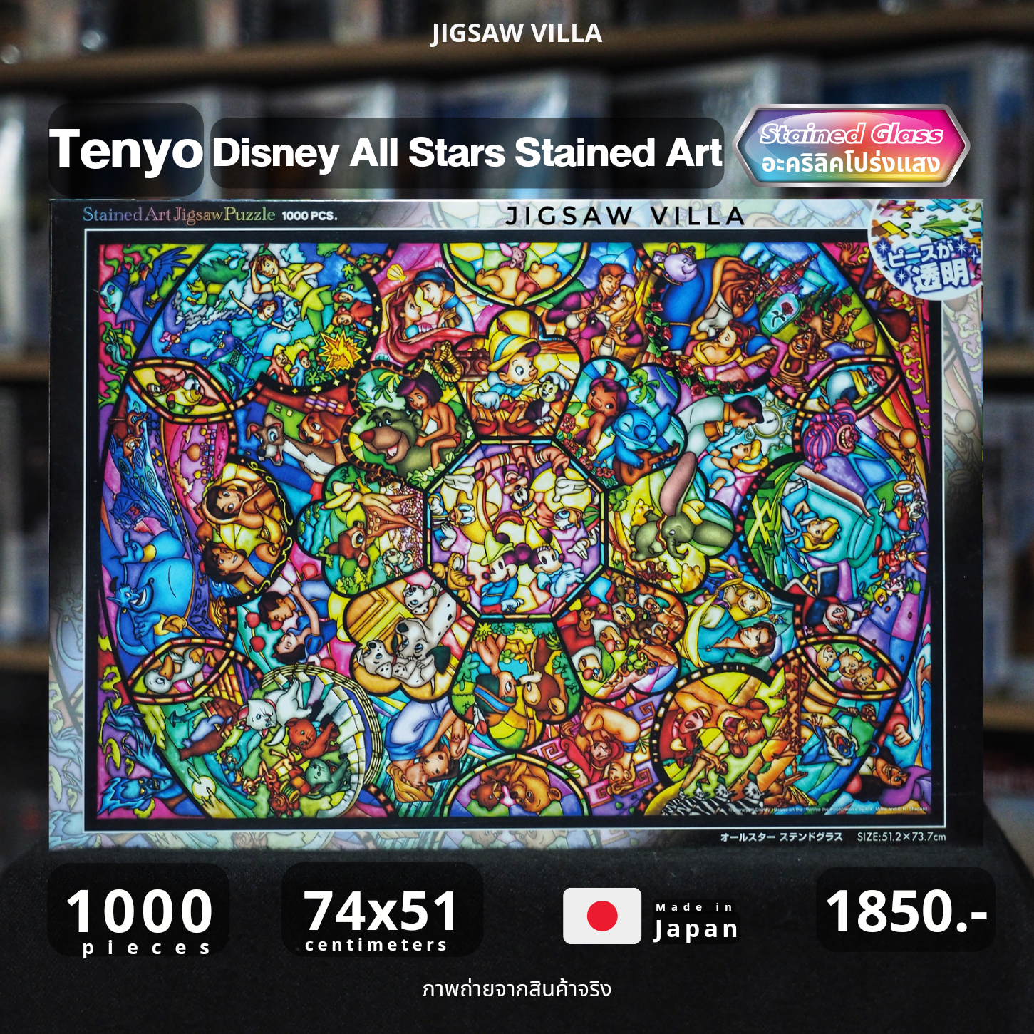 Tenyo - Disney : All Stars Stained Art (Stained Glass) 1000 pcs.