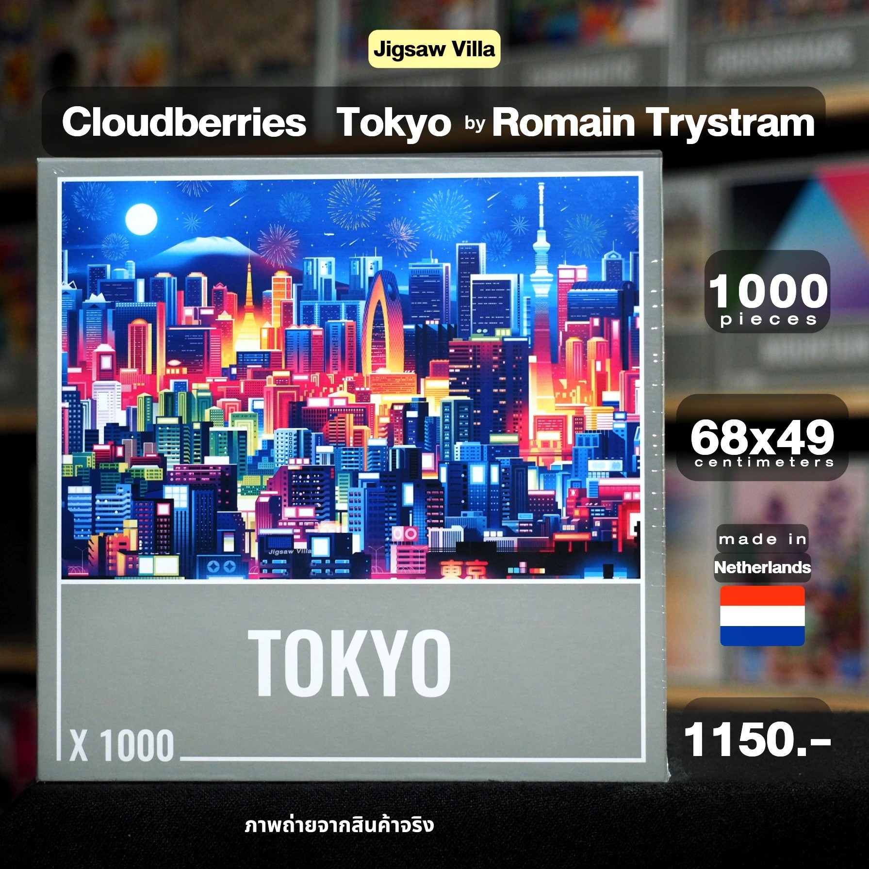 Cloudberries - Tokyo by Romain Trystram 1000 pcs.