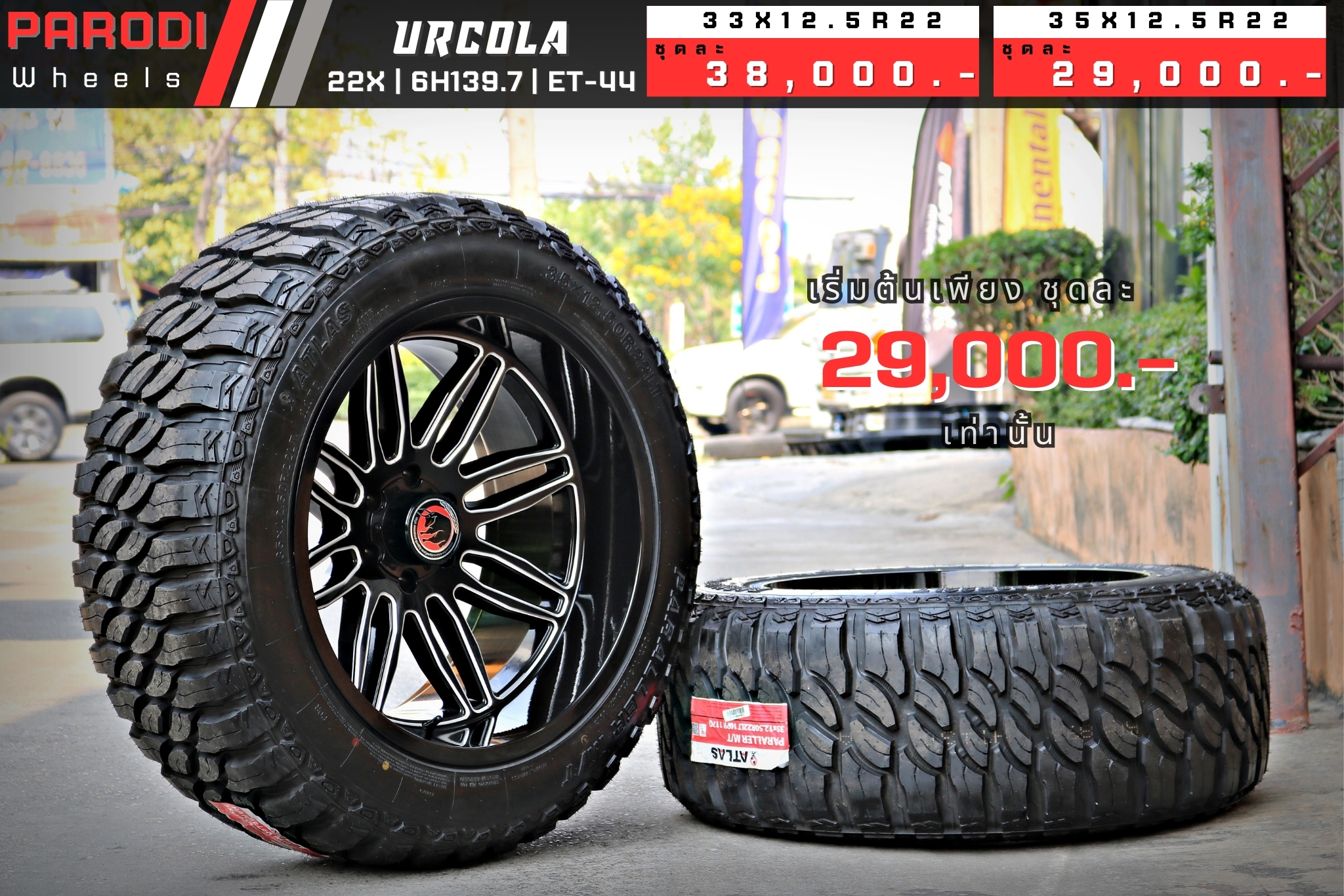 โปรโมชั่น สำหรับขาลุยยกสูง OFFROAD กับล้อยางใหม่ ขอบ22" นิ้ว"