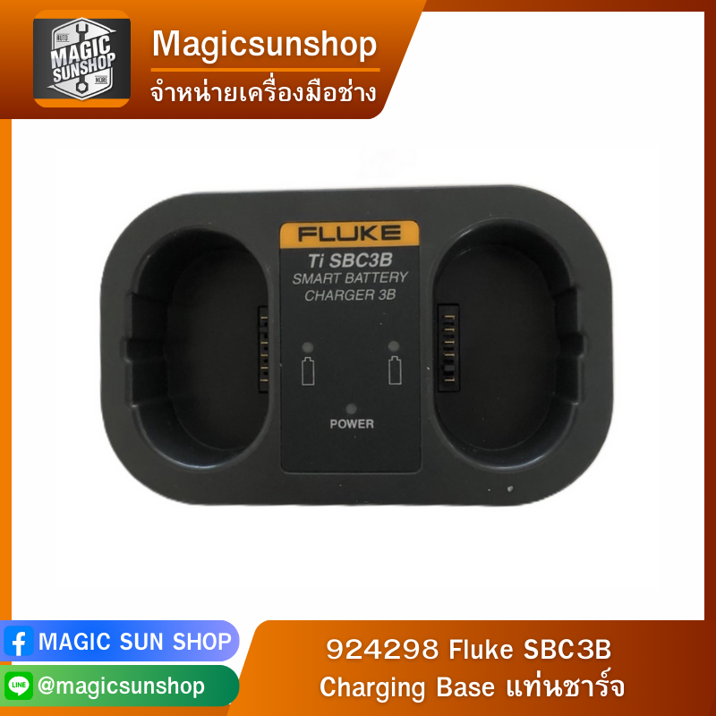 924298 Fluke SBC3B Charging Base แท่นชาร์จ