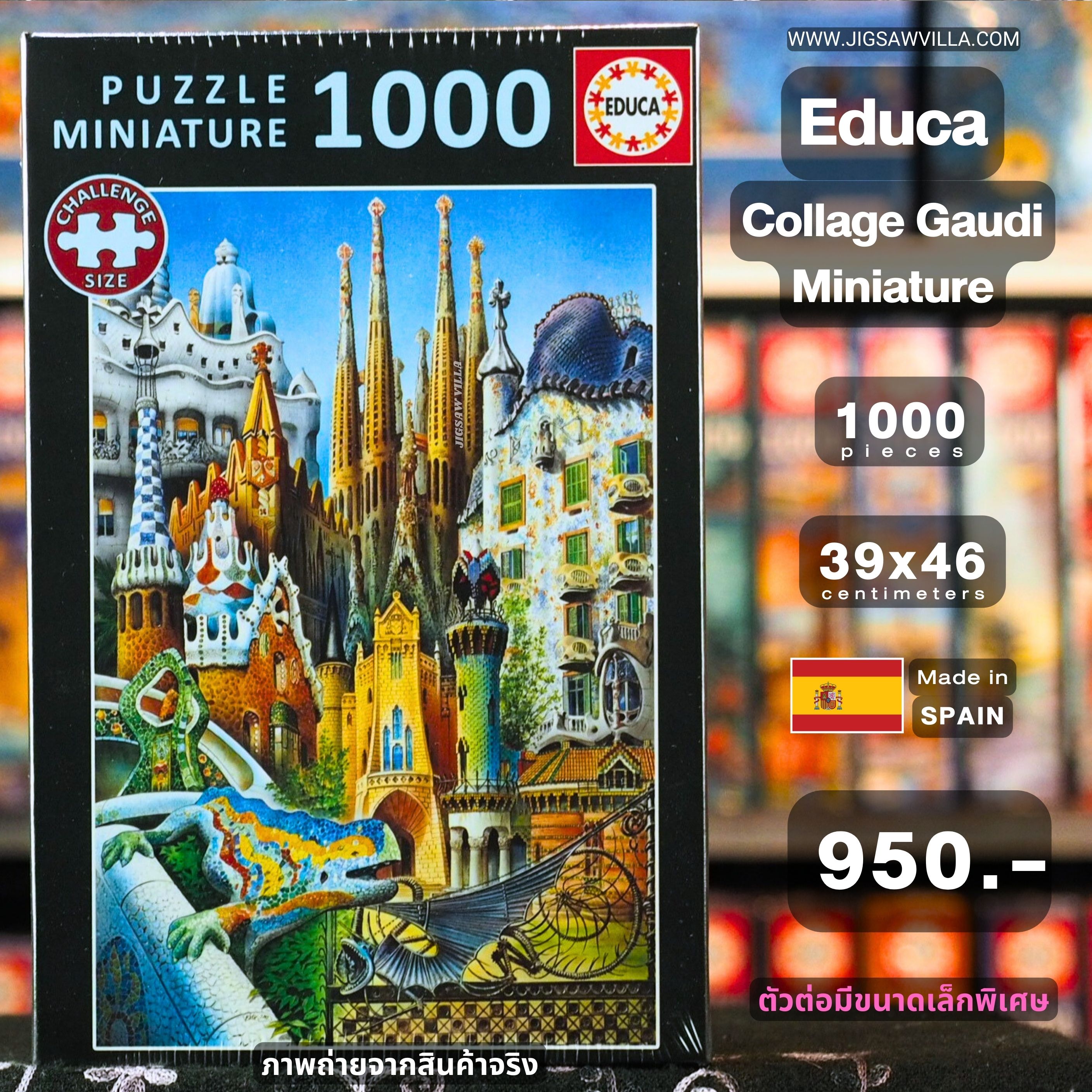 Educa - Collage Gaudi (Miniature Puzzle) 1000 pcs.