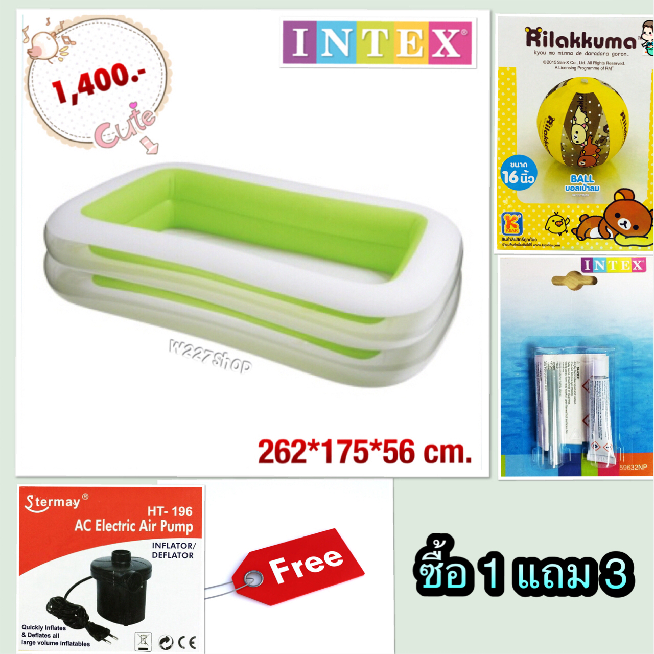 ซื้อ 1 แถม 3 !! สระน้ำเป่าลมสีเขียว Intex 262x175x56 ซม.