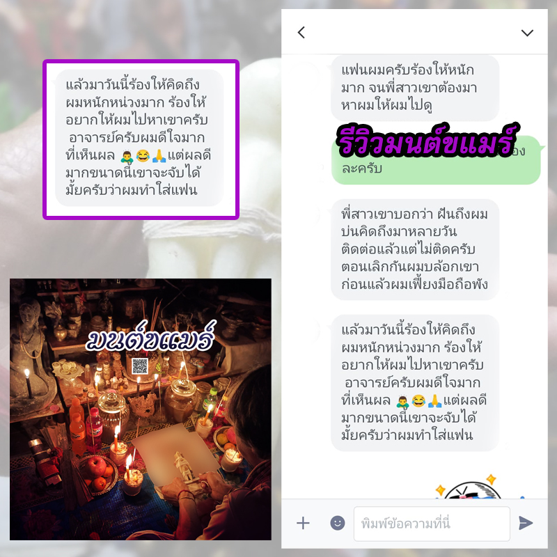 พิธีเรียกรักมนต์ขแมร์ อาจารย์ธม มนต์ขแมร์