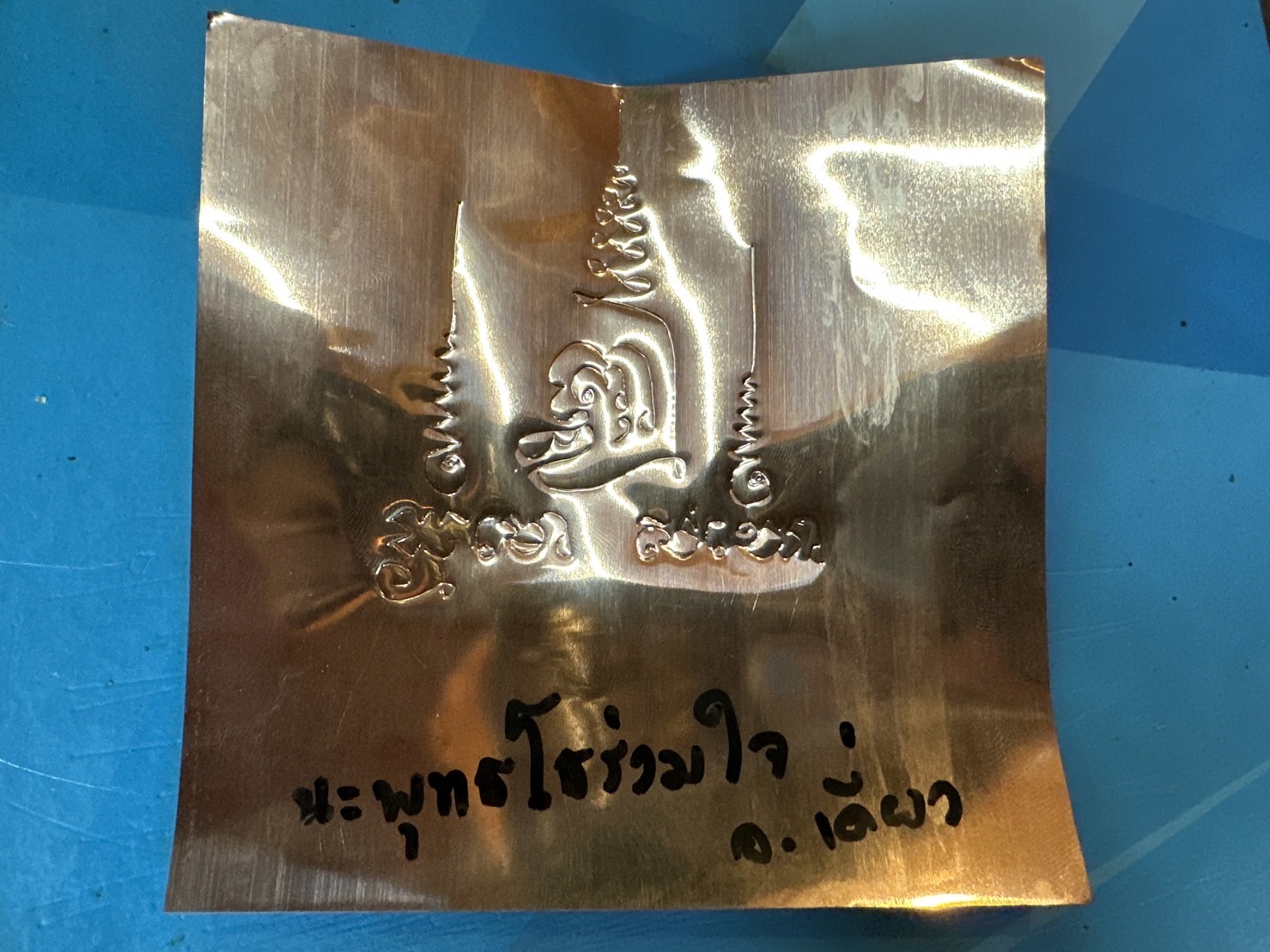 01/08/66 จารแผ่นยันต์สำหรับทำงั่ง อาจารย์เดี่ยว สำนักสักยันต์เข็มเสน่ห์บูรพา