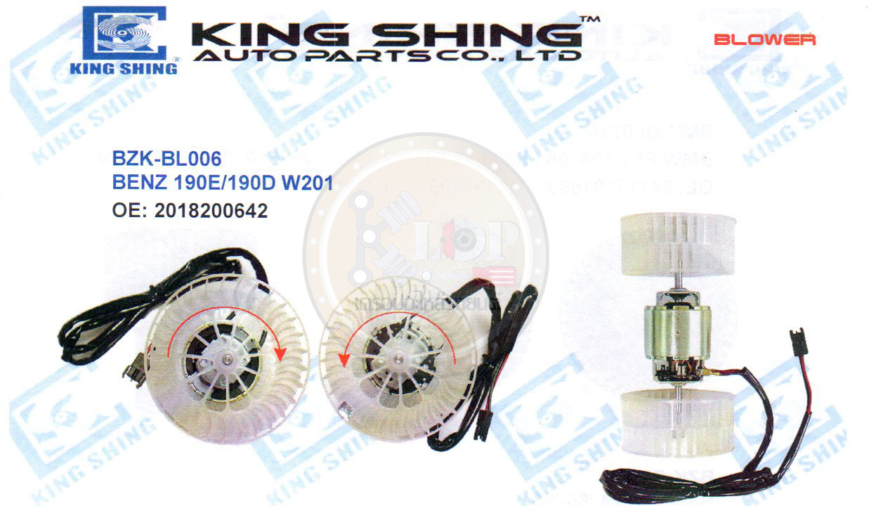 โบลเวอร์-แอร์(KING SHING) BZK-BL006 BENZ 190E/190D W201
