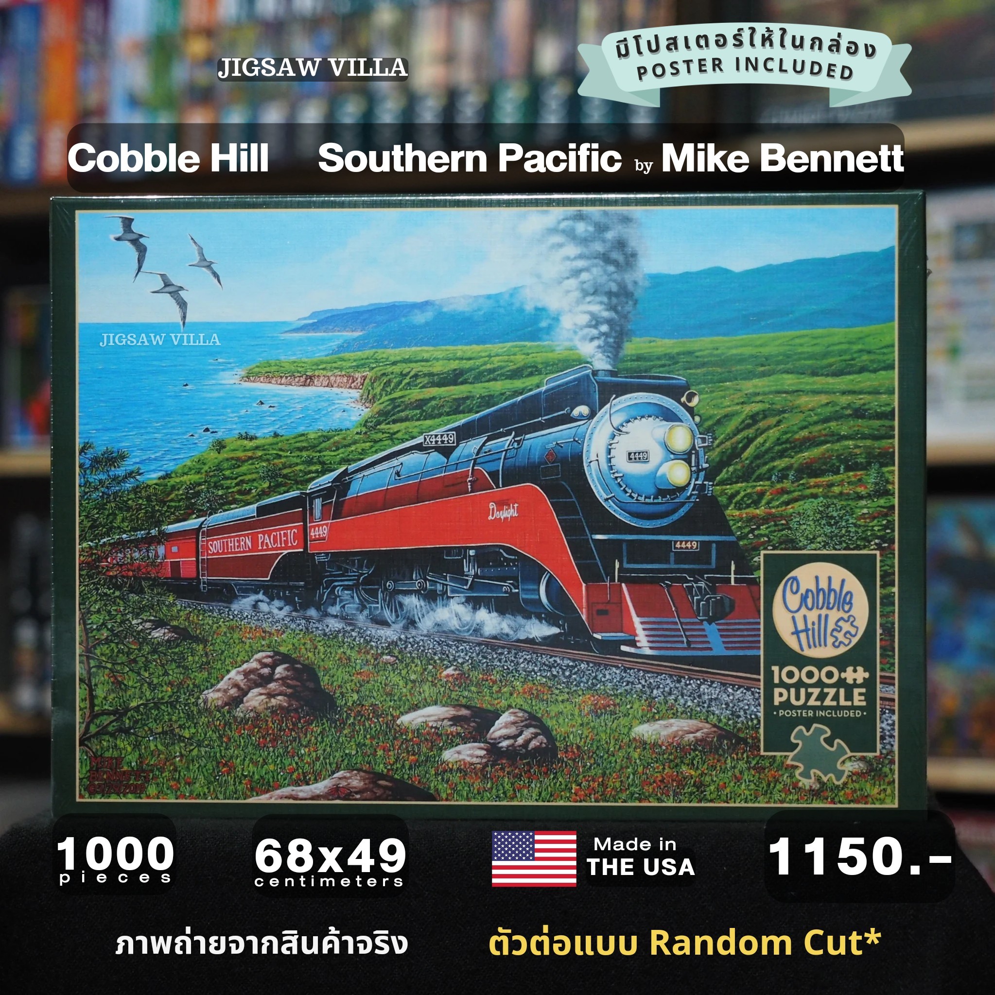 Cobble Hill - Southern Pacific by Mike Bennett 1000 pcs.