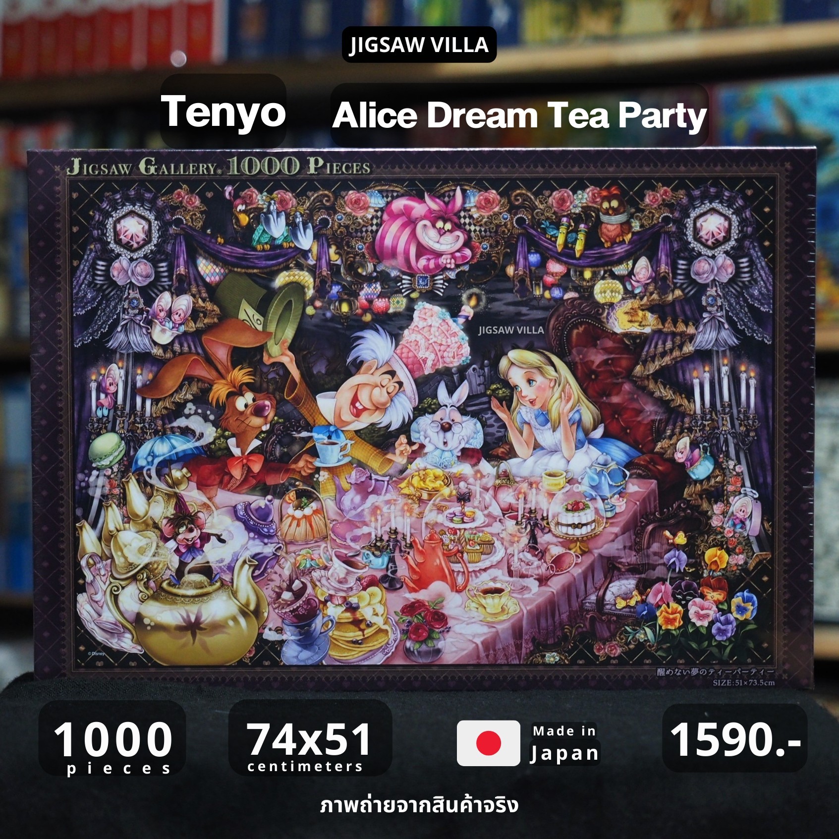 Tenyo - Disney : Alice - Dream Tea Party 1000 pcs.