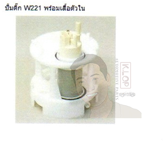 02.38.074 ปั้มติ๊ก BENZ W221 พร้อมเสื้อตัวใน (TRUCKTEC)