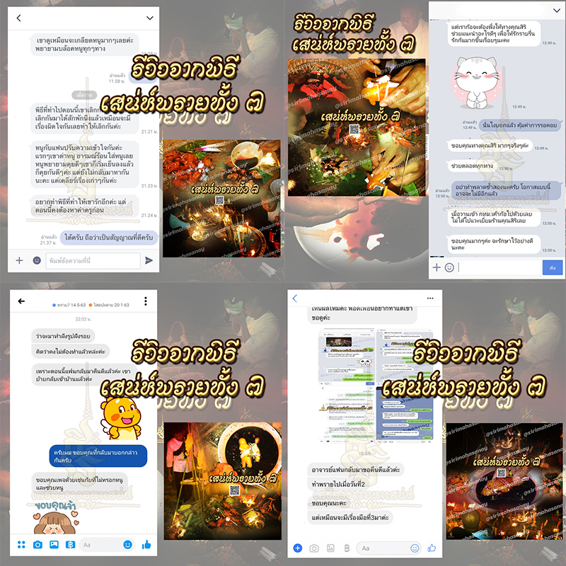 พิธีเสน่ห์แม่พรายทั้ง 7 อาจารย์เขมร พนมกุเลน