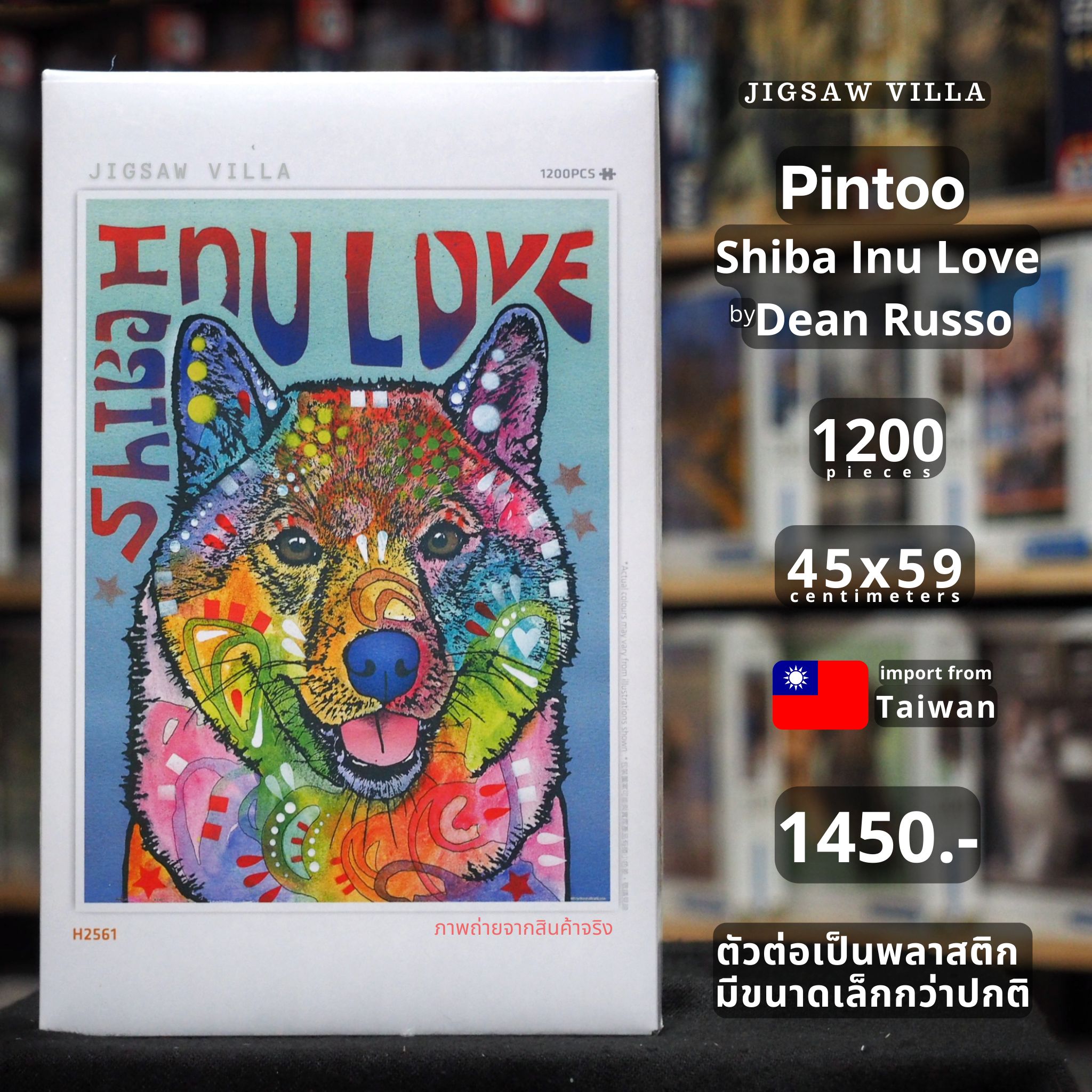Pintoo - Shiba Inu Love by Dean Russo 1200 pcs.