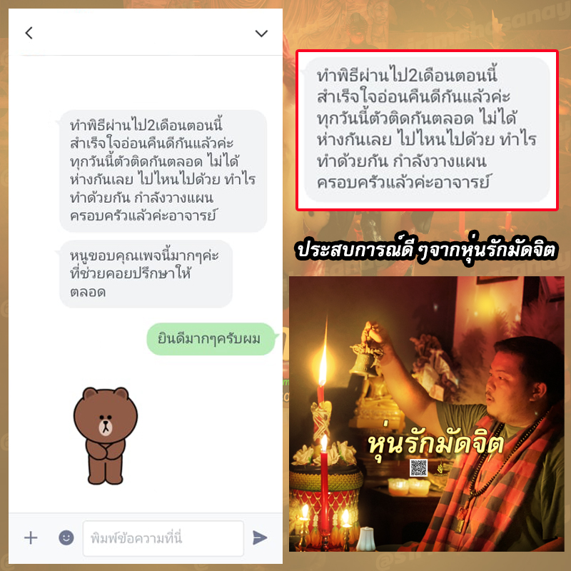 พิธีหุ่นรักมัดจิต อาจารย์เสก สำนักสักยันต์ป๋ารมีเศรษฐีเรือนคำ