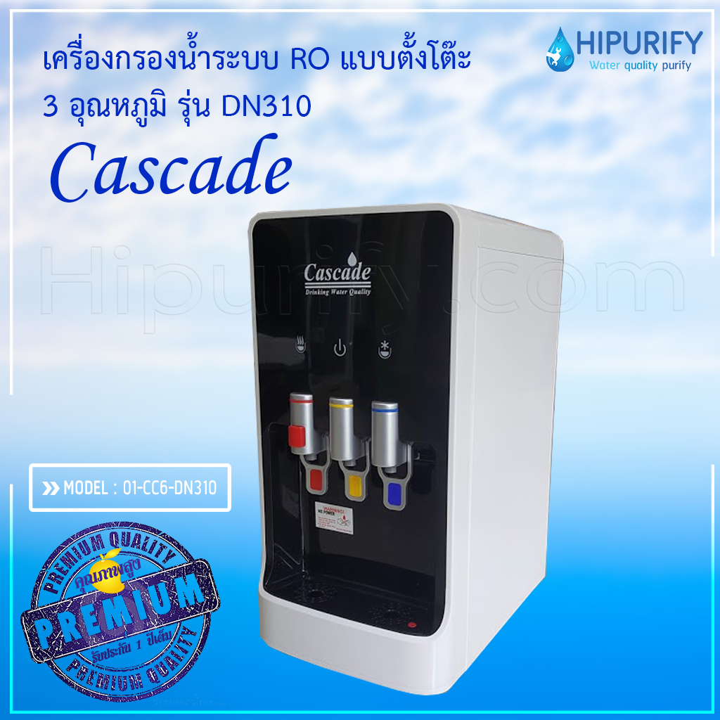 เครื่องกรองน้ำระบบ RO แบบตั้งโต๊ะ 3 อุณหภูมิ รุ่น DN310 Cascade