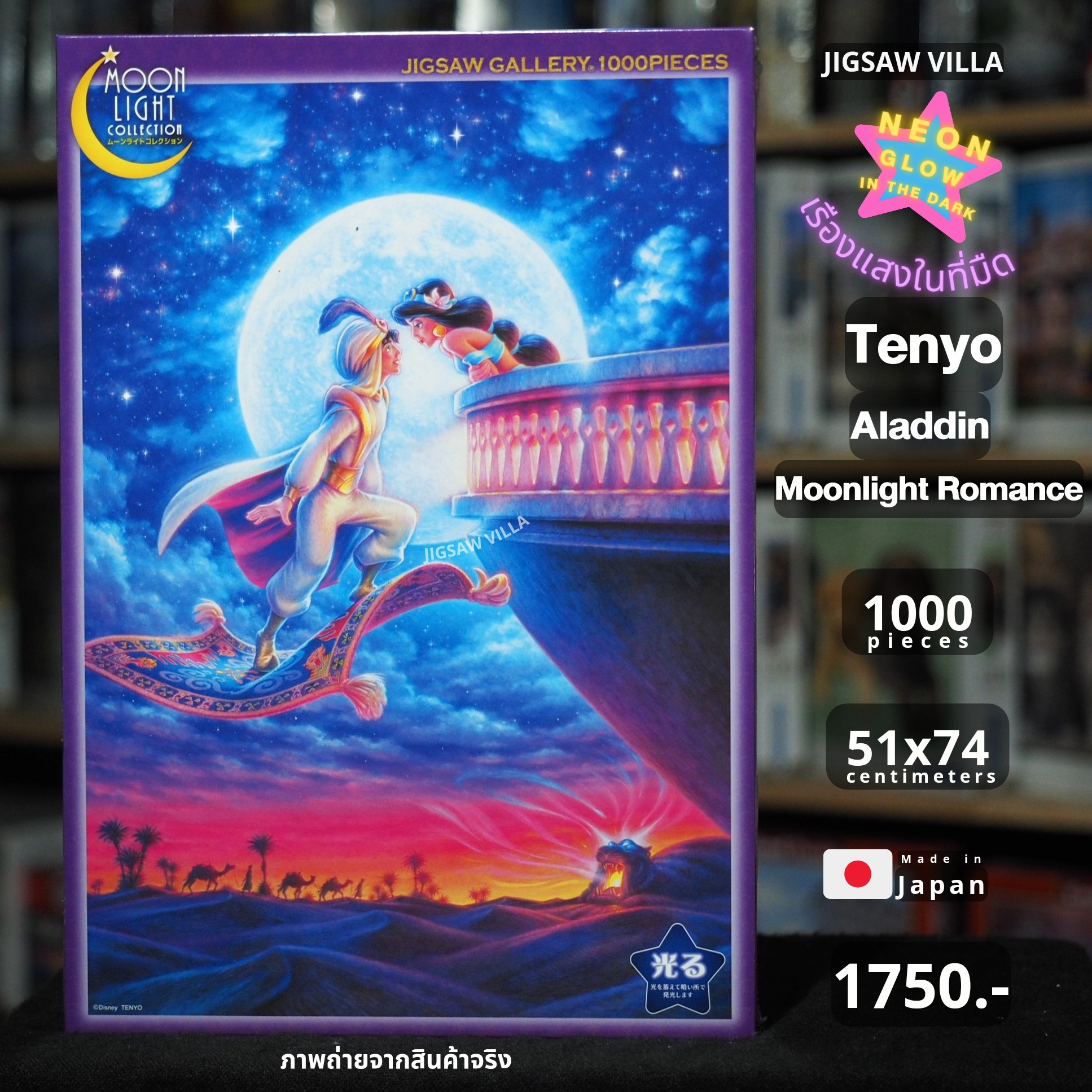 Tenyo - Disney : Aladdin - Moonlight Romance (Glow in the Dark) 1000 pcs.