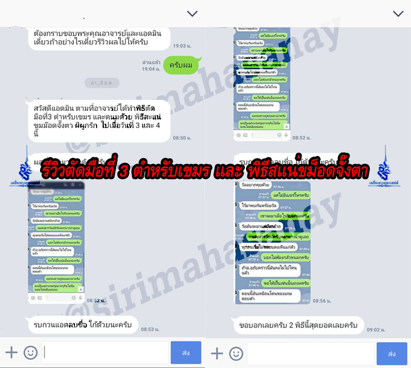 พิธีเสน่ห์ผีผูกรัก อาจารย์เขมร