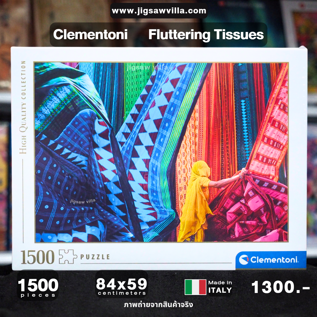Clementoni - Fluttering Tissues 1500 pcs.
