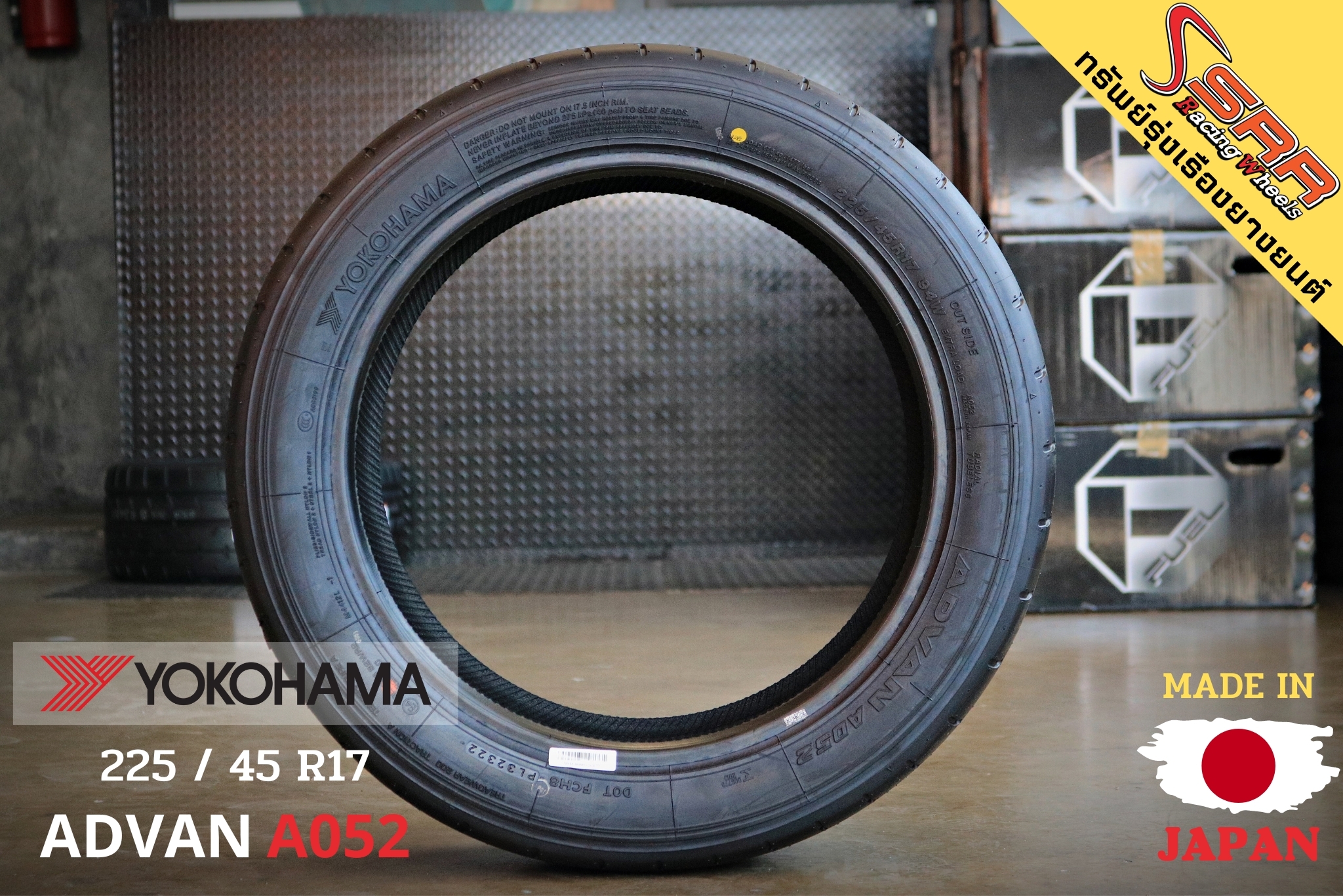 YOKOHAMA ADVAN A052 225/45R17 ยางสปอร์ต ราคาพิเศษ