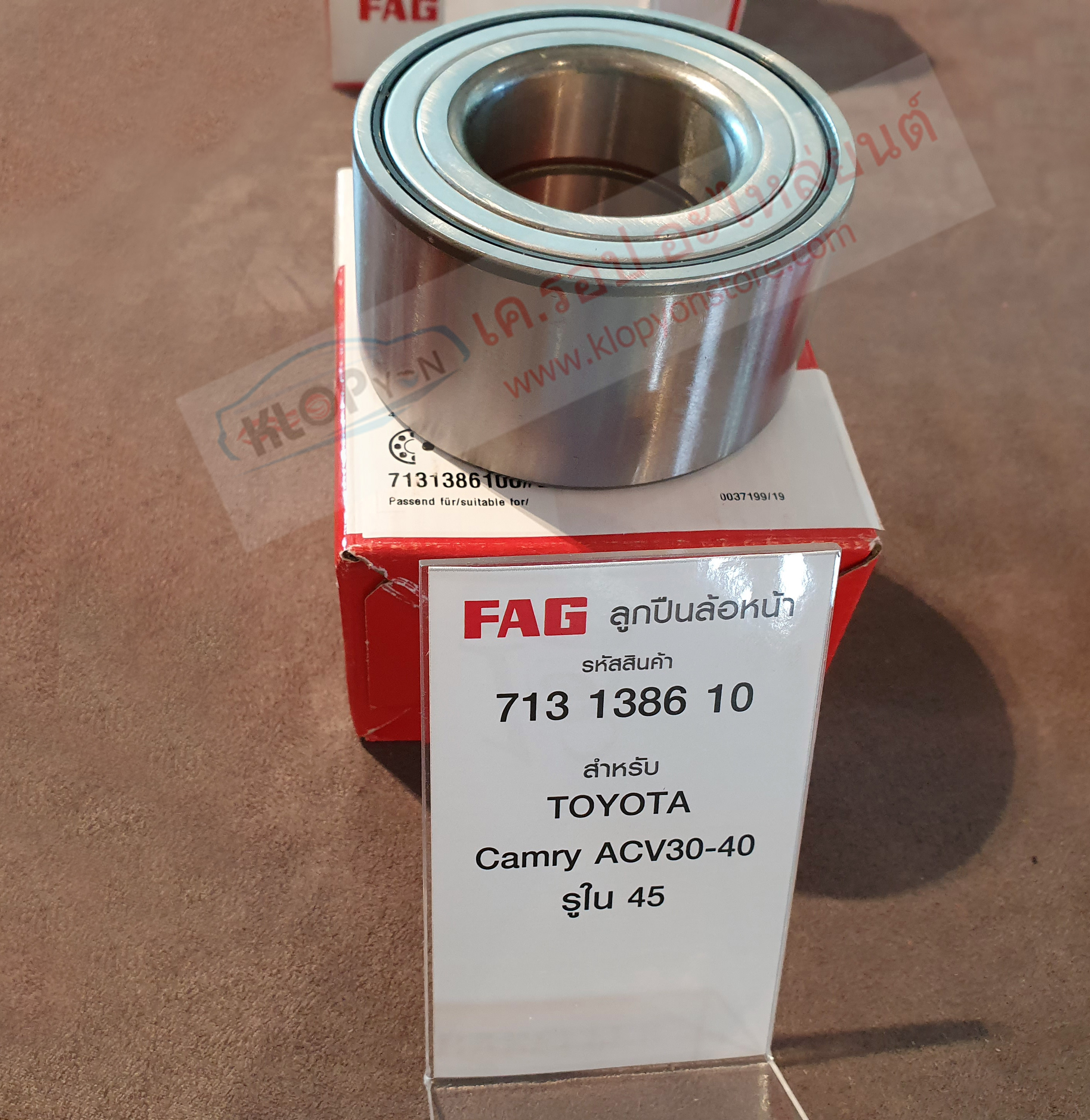 รหัสสินค้า 713 1386 10 ลูกปืนล้อหน้า(FAG) Toyota Camry ACV30-40 รูใน 45 OE: 90369-T0007