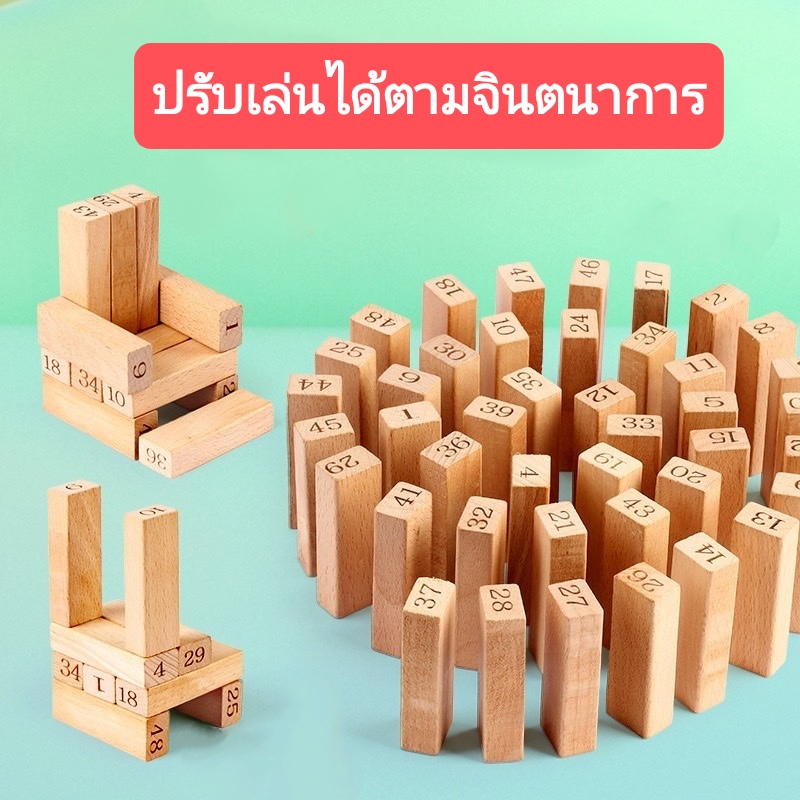 เกมบล็อคไม้ / ตึกถล่ม พร้อมลูกเต๋า 54 ชิ้น