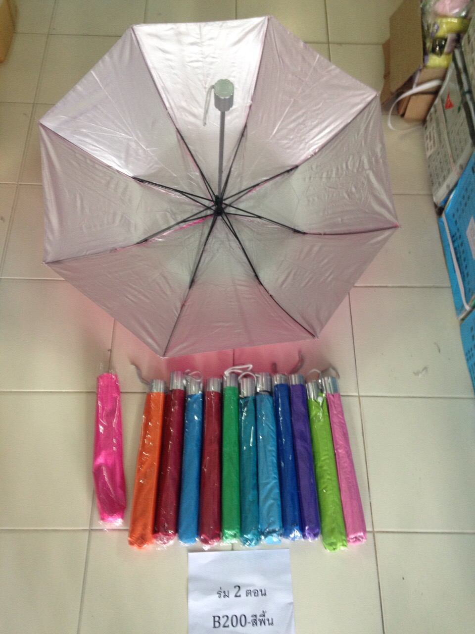 ร่มพับ2ตอน-B200