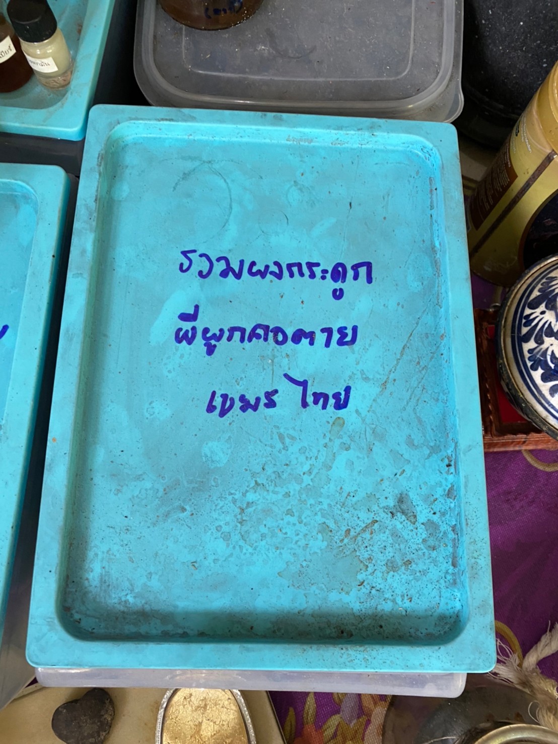 รวมผงกระดูกผีผูกคอตาย ทั้งไทยและเขมร รวมรวมนานนับ 10 ปี มีไม่ต่ำกว่า 100 ศพ