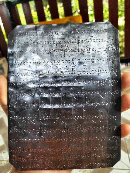 ⭕️ ตะกรุดรวมยันต์เศรษฐี พระอาจารย์ บุณยกร ฐิตปุญโญ วังน้ำเย็น สระแก้ว