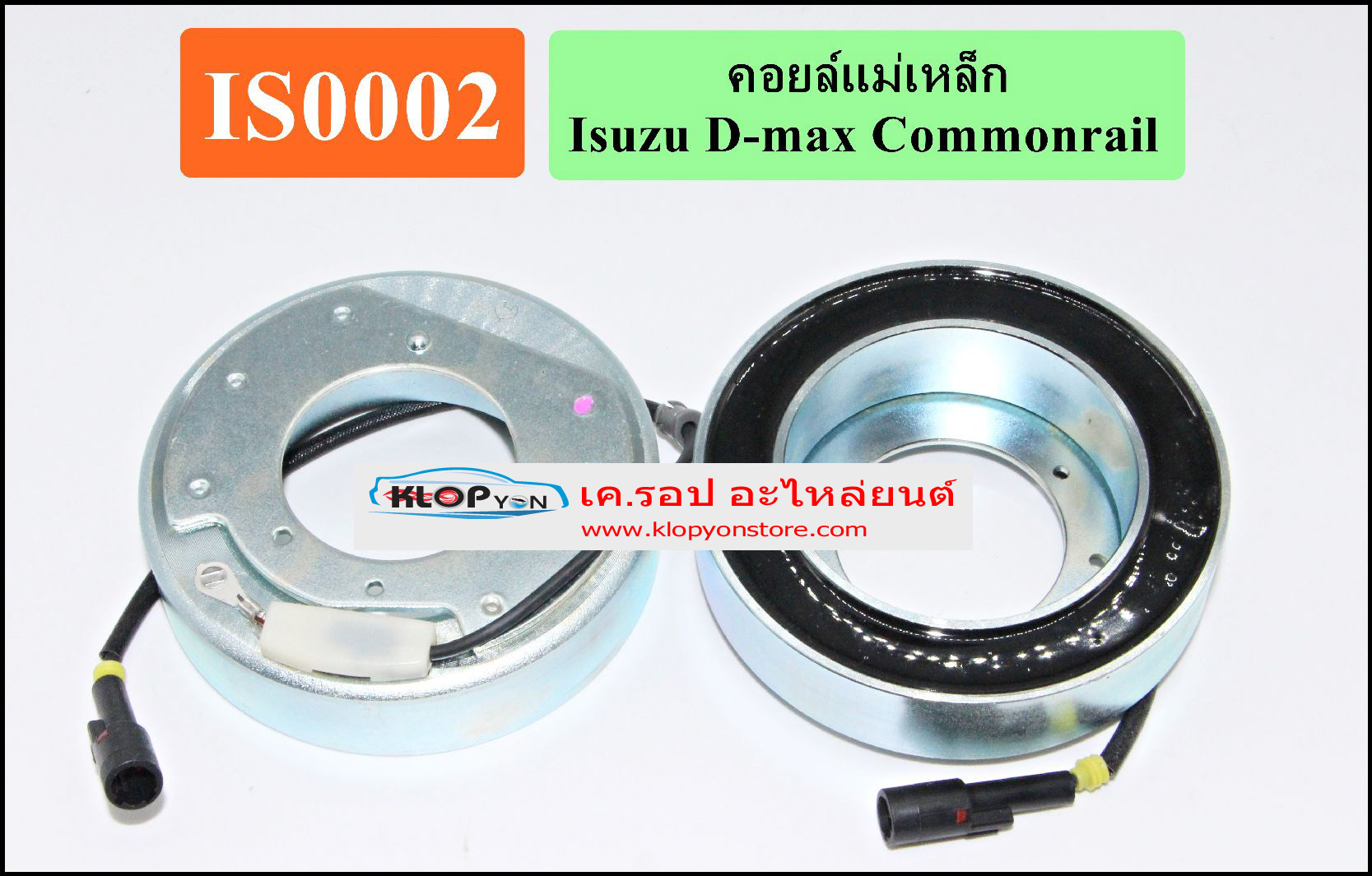 IS0002(Vinn) คอล์ยคลัทช์ ISUZU D-MAX Commonrail 12v.
