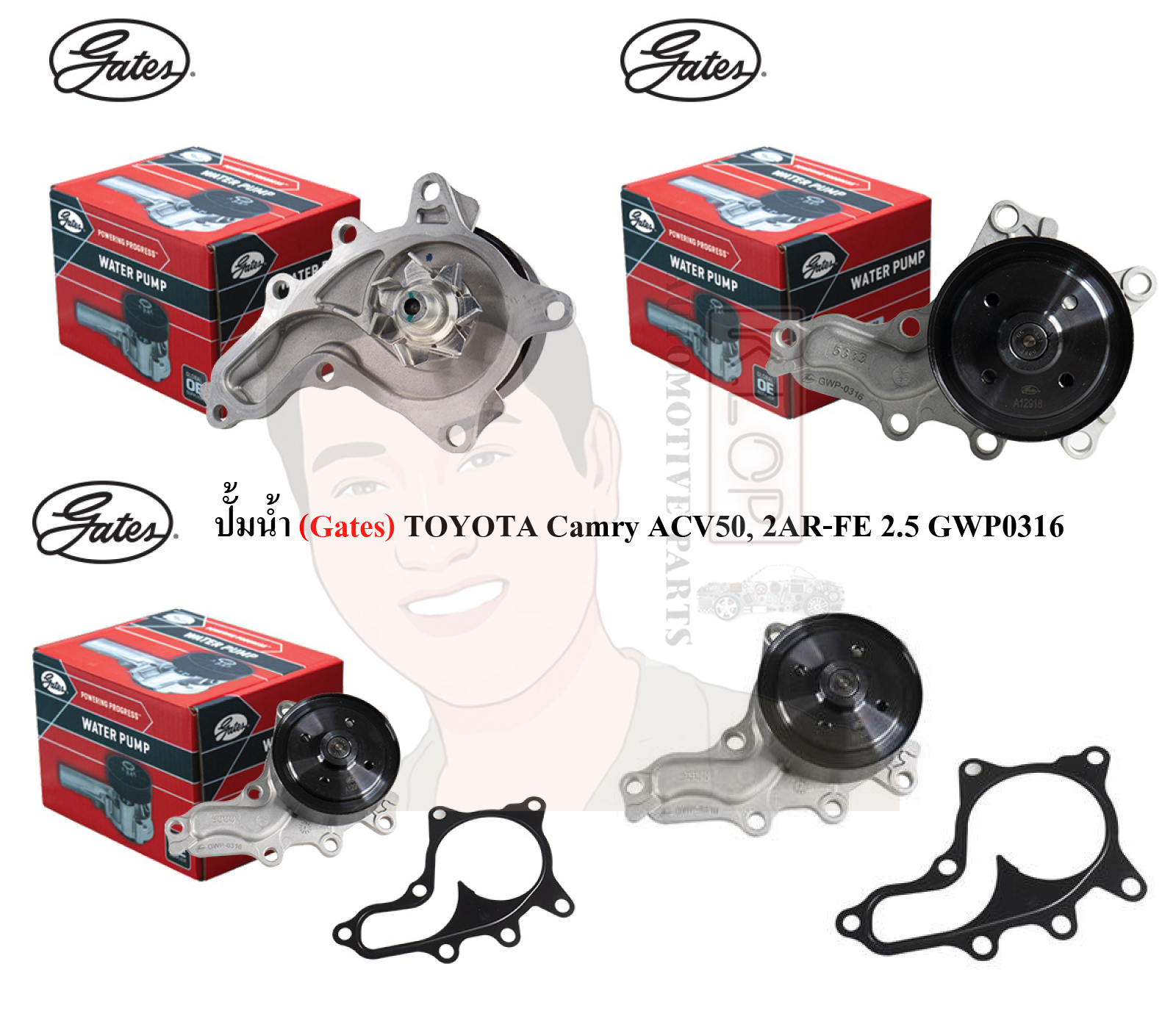 GWP0316 ปั๊มน้ำรถยนต์(GATES) TOYOTA Camry ACV50, 2AR-FE 2.5cc.