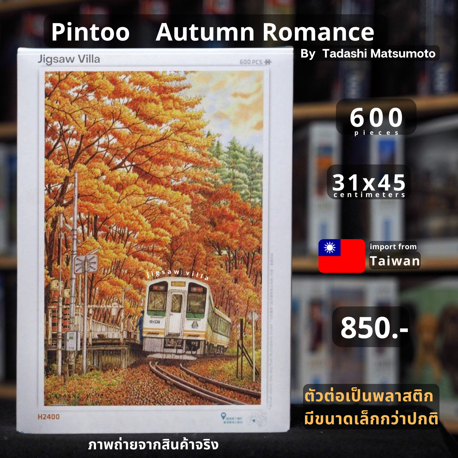 Pintoo - Autumn Romance by Tadashi Matsumoto 600 pcs.
