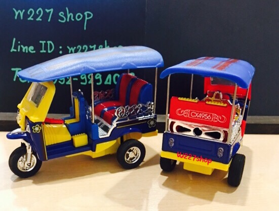 โมเดลรถสามล้อเหล็ก (ปลีก-ส่ง)