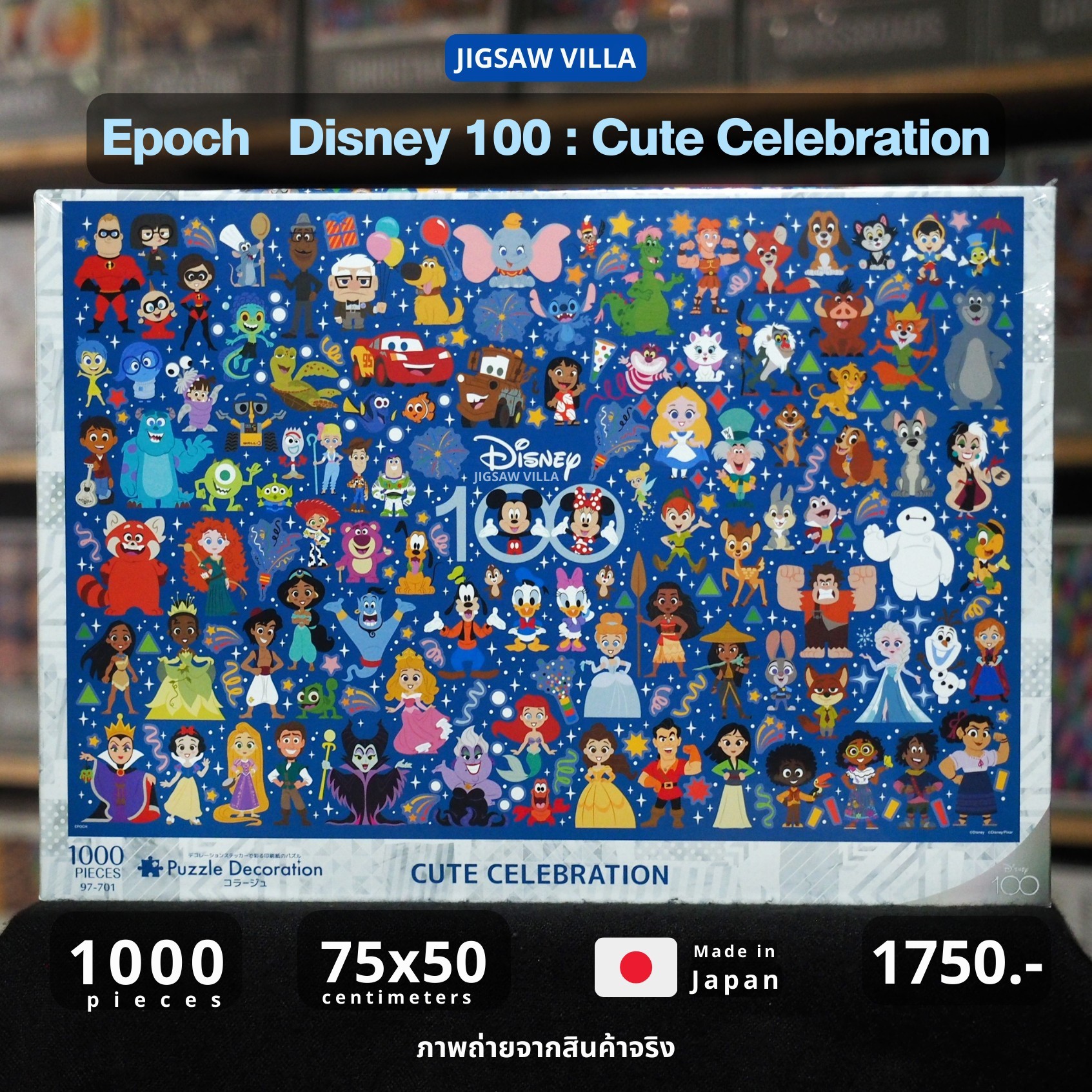 Epoch - Disney : Disney 100 - Cute Celebration 1000 pcs.