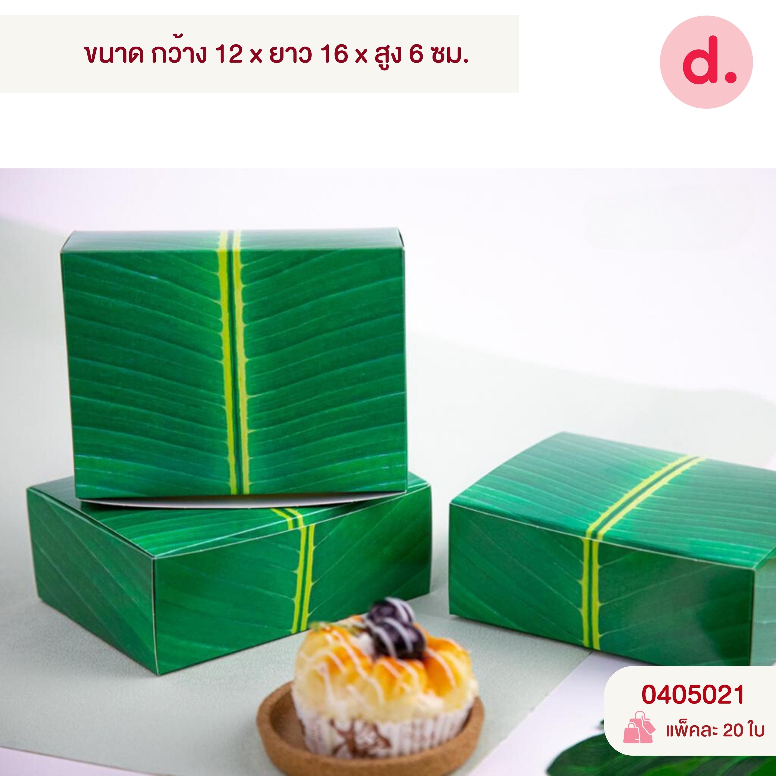 กล่องสแน็คบ็อก กล่องขนมจัดเบรค ทรงผืนผ้า พิมพ์ลาย