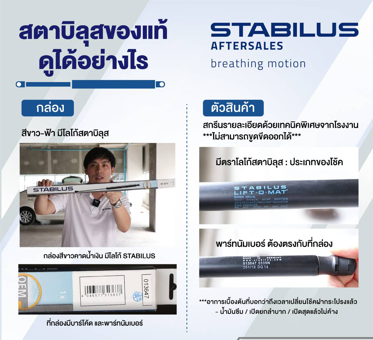โช๊คฝากระโปรง-หลัง (STABILUS) TOYOTA Prius ZVW30 2009-2016 ***ราคาต่อคู่