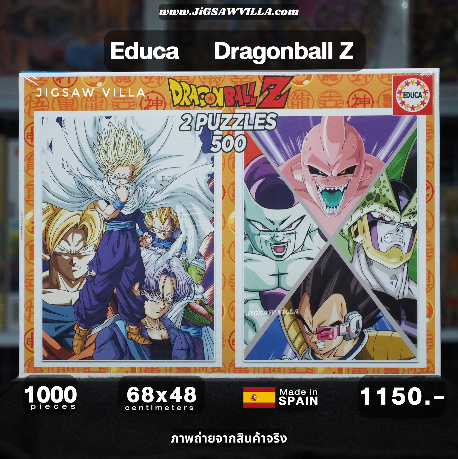 Educa - DragonBall Z 1000 pcs.
