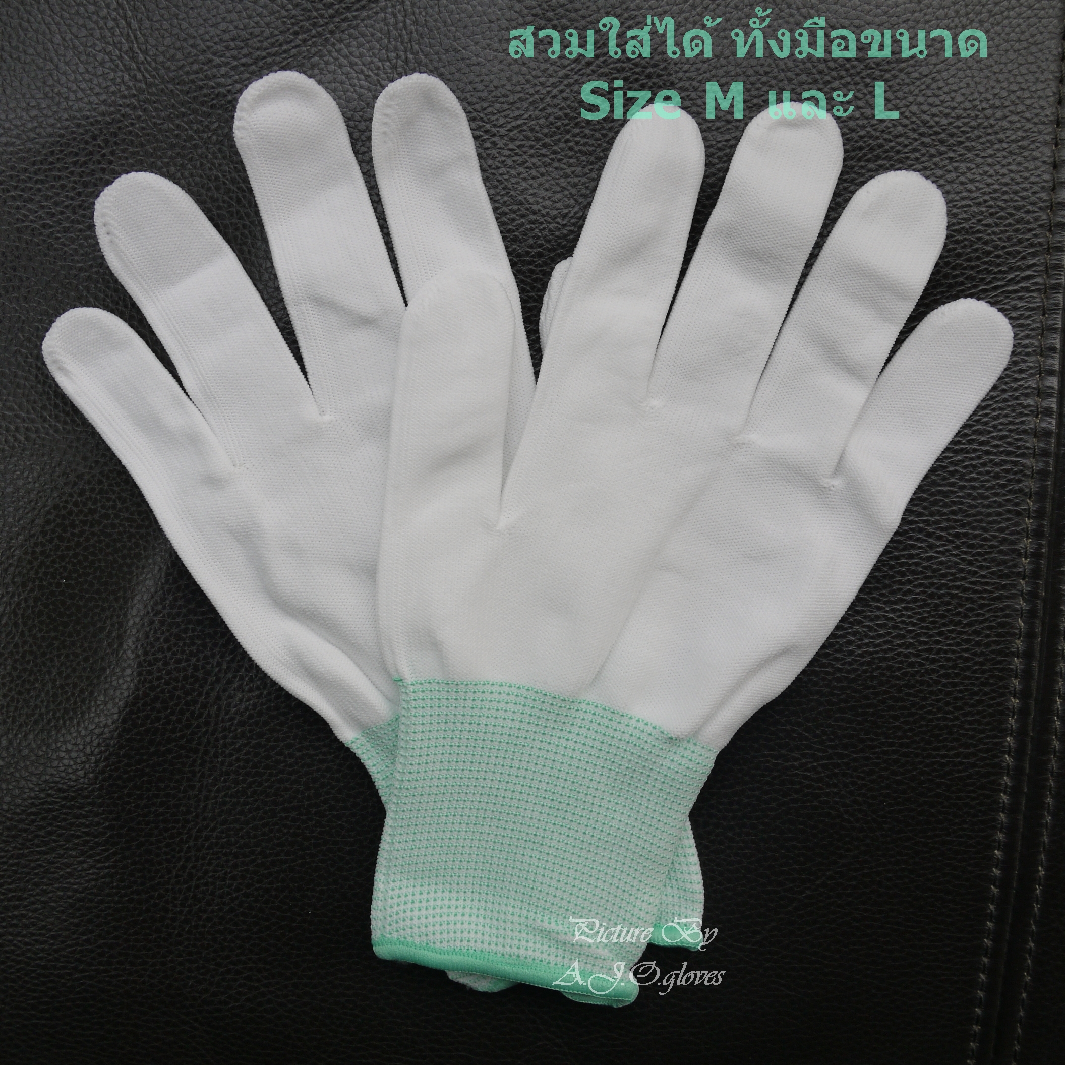 ถุงมือไนล่อน แบบไม่เคลือบ