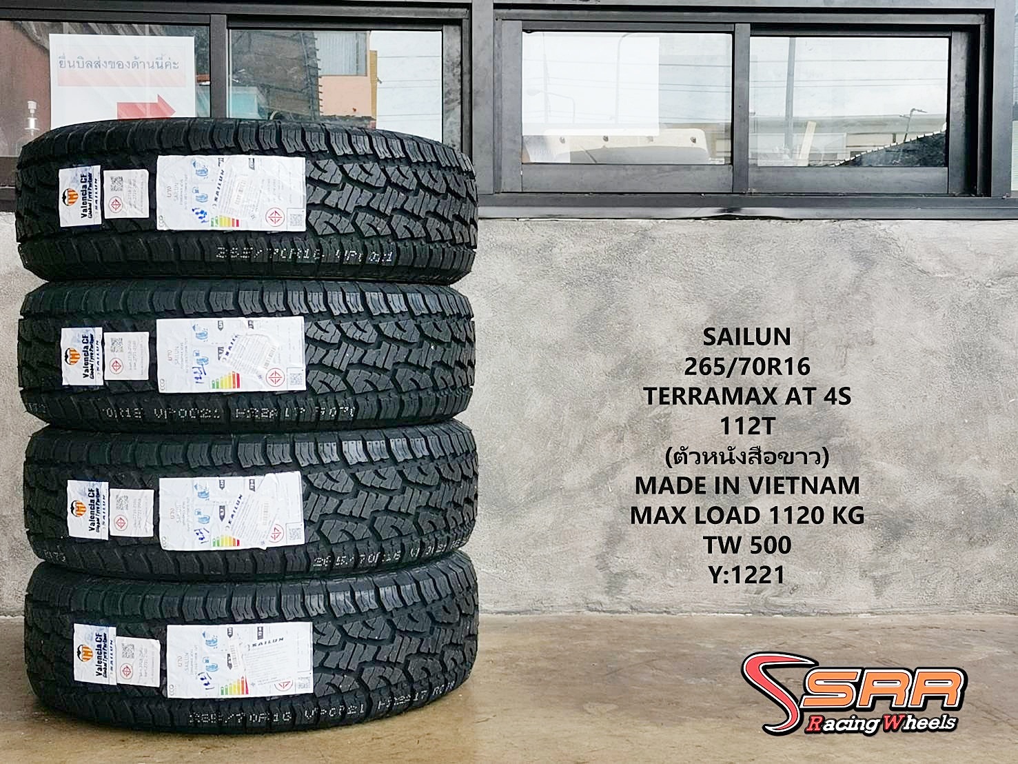 SAILUN TERRAMAX AT4S 265/70R16 ยางA/Tตัวหนังสือขาว ราคาพิเศษ