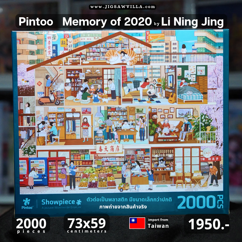 Pintoo - Memories of 2020 by Li NingJing 2000 pcs.