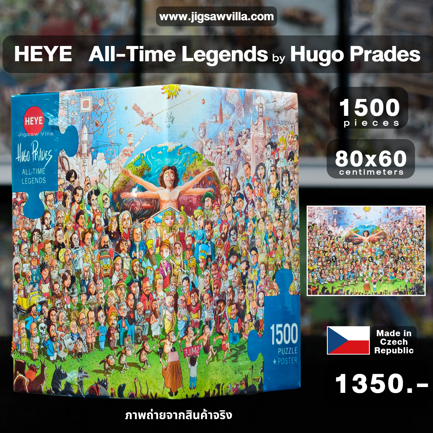 HEYE - All-Time Legends by Hugo Prades 1500 pcs.