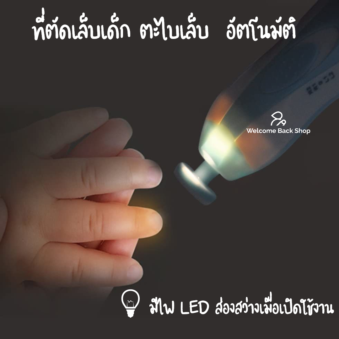กรรไกรที่ตัดเล็บเด็ก ทารก อัตโนมัติรุ่นใหม่ ล่าสุดปลอดภัยด้วย Baby Nail Trimmer จากโรงงานผู้ผลิต โดยตรงราคาพิเศษ ช่วงนี้เท่านั้น