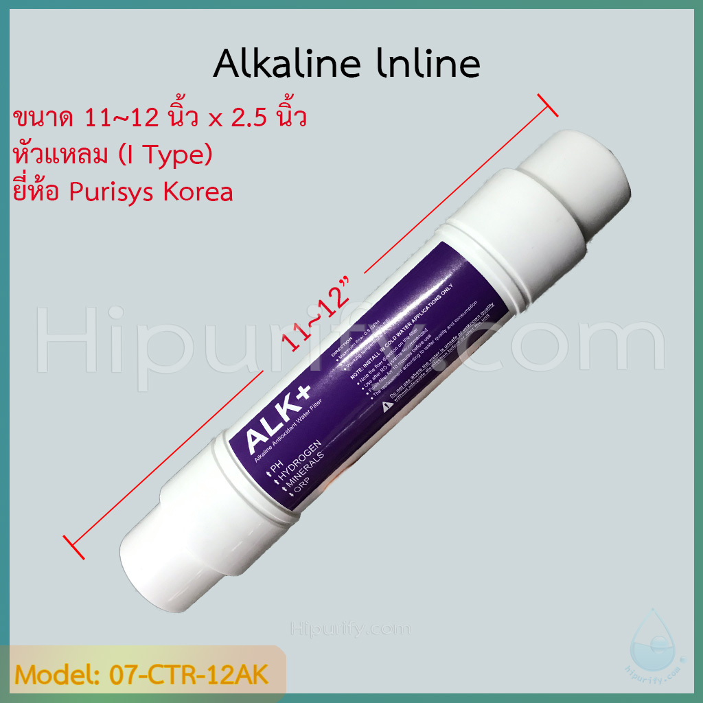 ไส้กรองน้ำด่าง Alkaline 12 นิ้ว (I Type) ชิ้น/ลัง