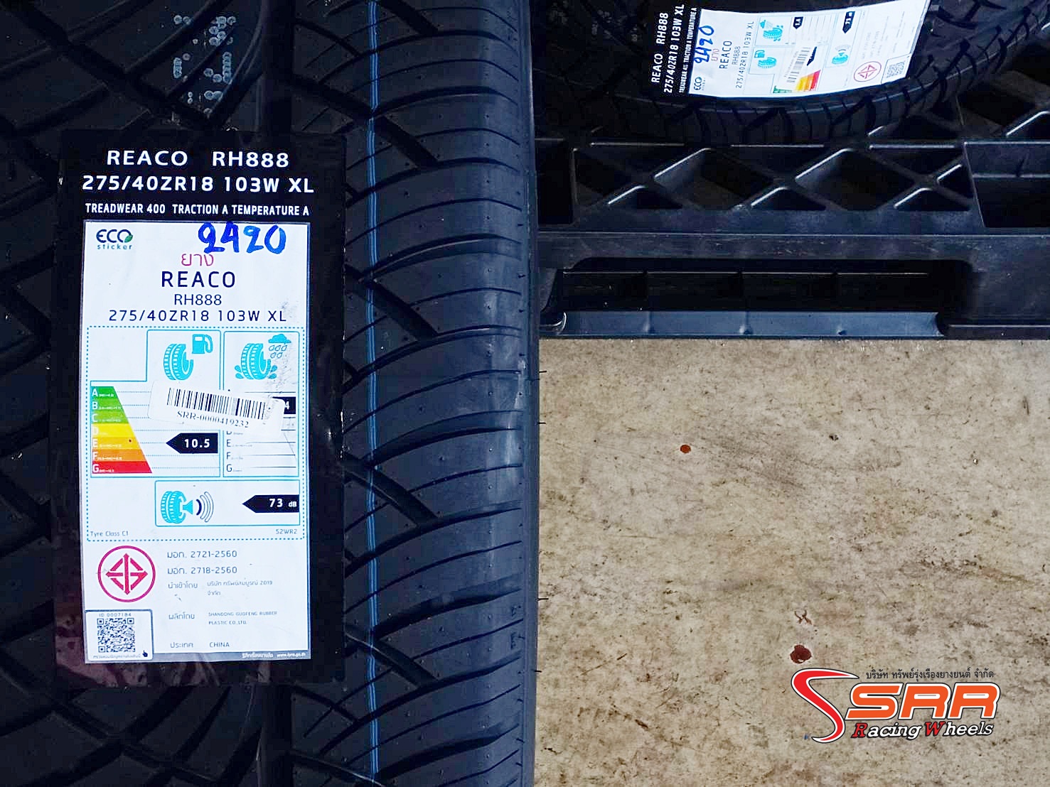 REACO RH888 275/40ZR18 ยางปี20 ลดราคาพิเศษ