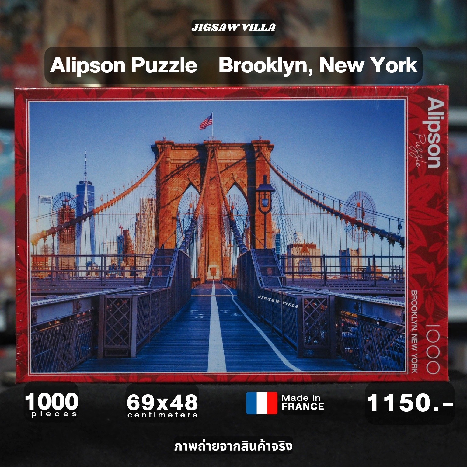 Alipson Puzzle - Brooklyn, New York 1000 pcs.