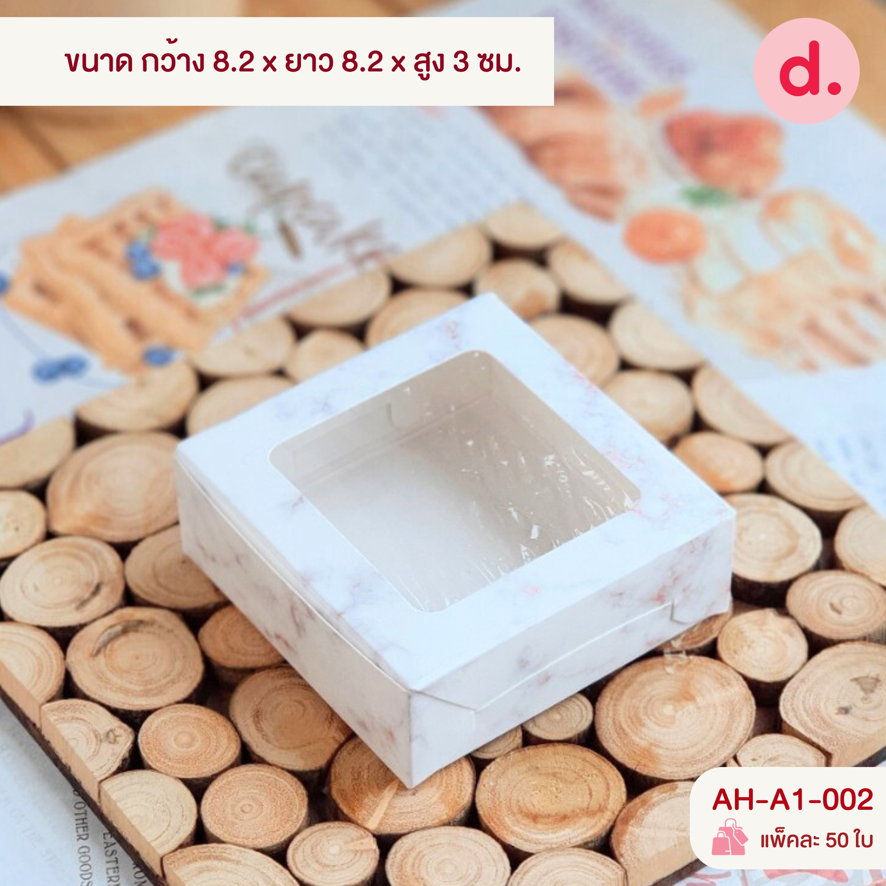 กล่องบราวนี่ 1 ชิ้น พิมพ์ลาย กล่องขนมเปี๊ยะ, ของขวัญ, ของชำร่วย,เครื่องประดับ