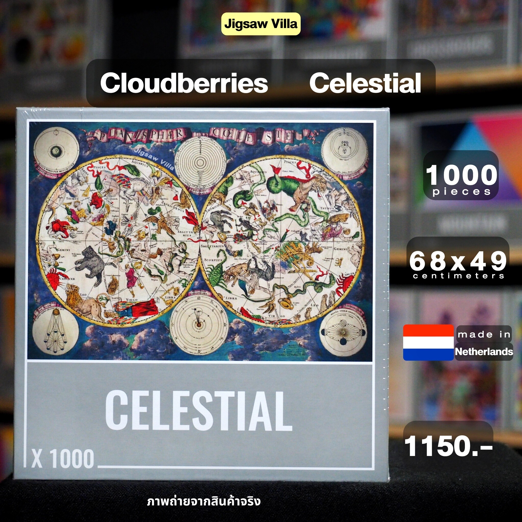 Cloudberries - Celestial 1000 pcs.