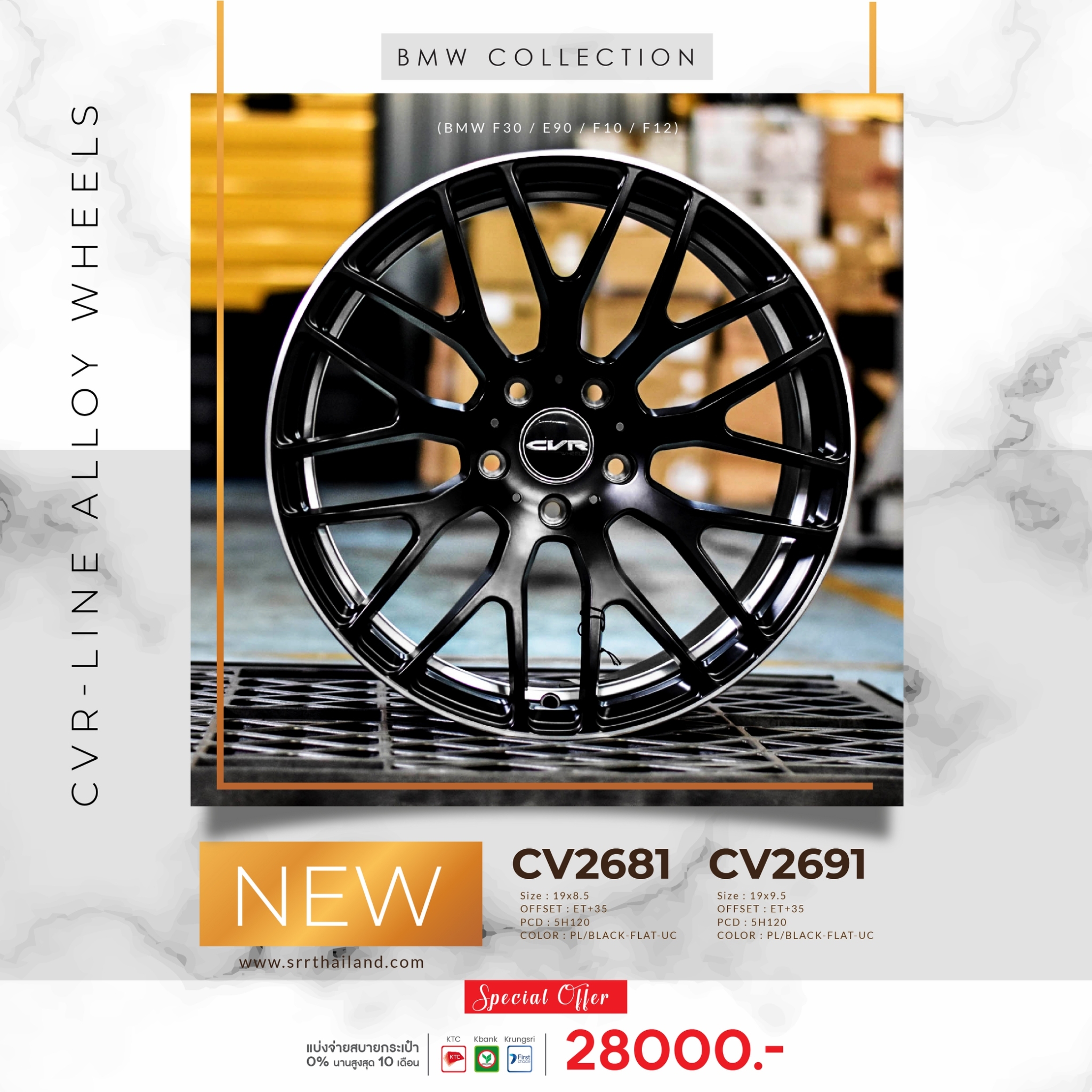 CVR K.speed ขอบ19 หน้า8.5 หลัง9.5 5x120 สำหรับใส่รถBMW และ BYD
