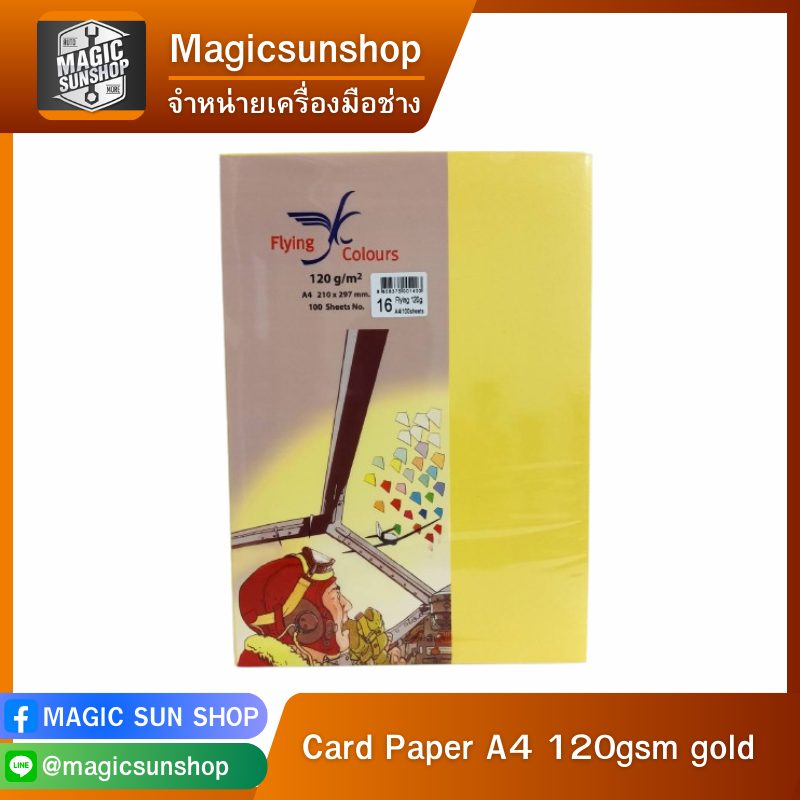 Card Paper A4 120gsm gold Yellow