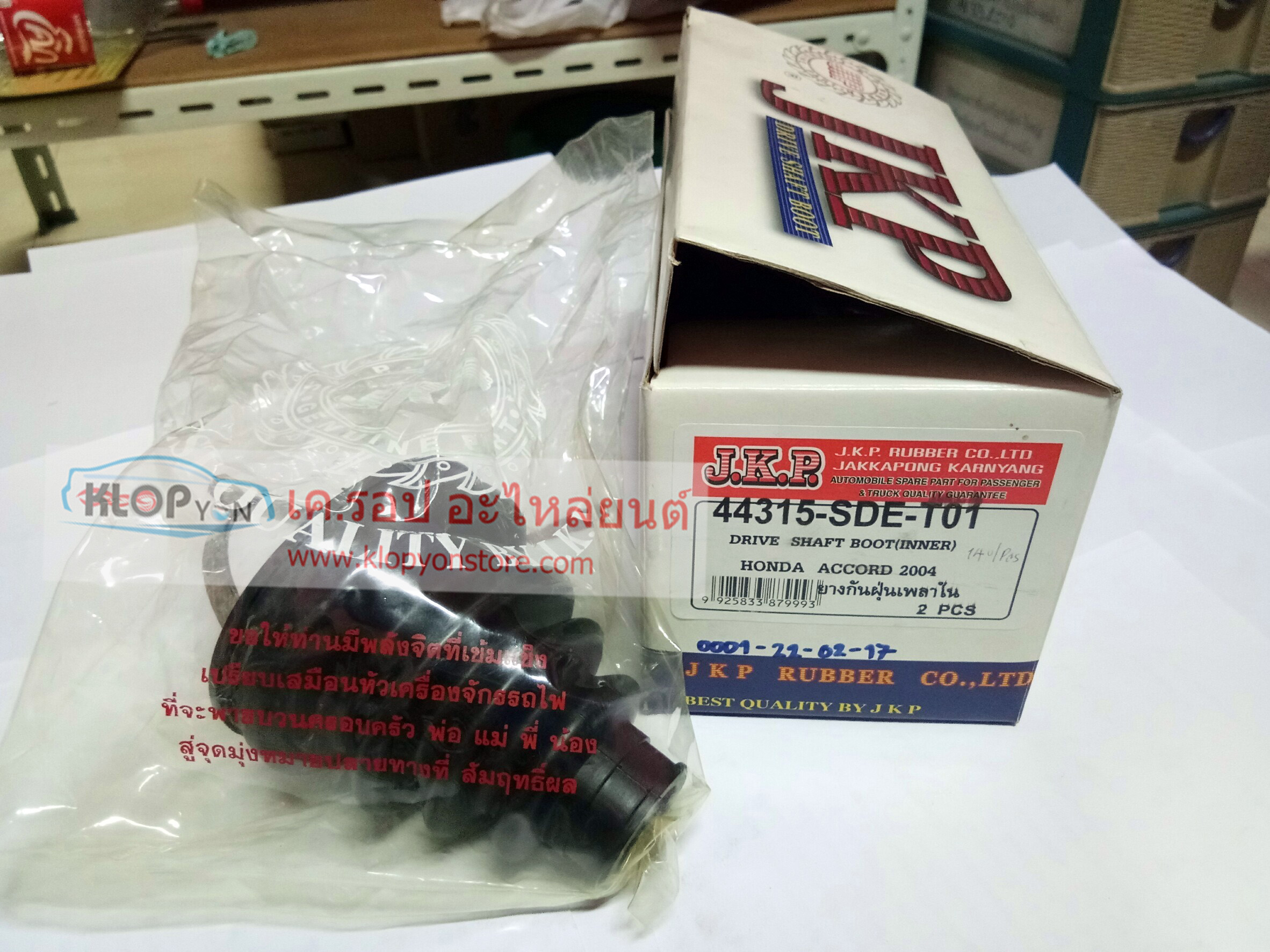 44315-SDE-T01(JKP) ยางกันฝุ่นเพลา ใน Honda Accord ปี2004