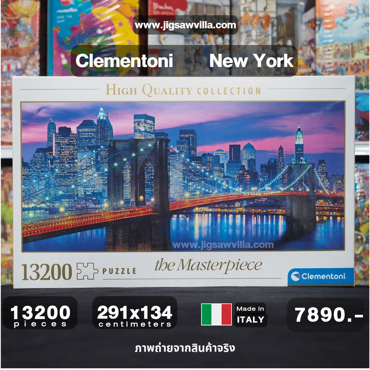 Clementoni - New York 13200 pcs.