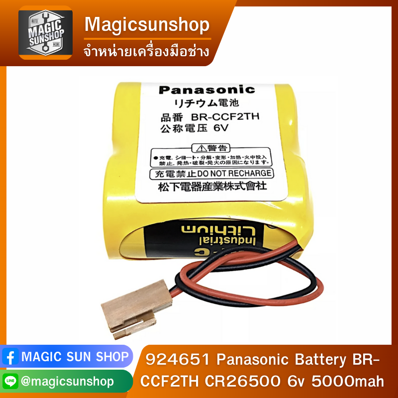 924651 Panasonic Battery BR-CCF2TH CR26500 6v 5000mah
