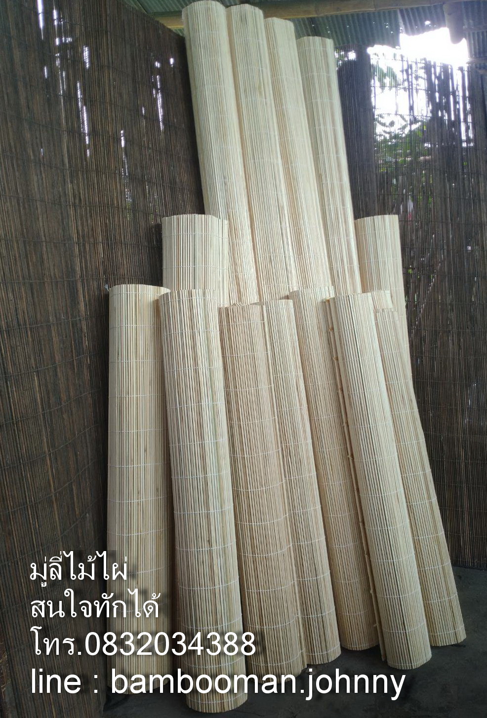 มู่ลี่ไม้ไผ่ แฮนด์เมด bambooblind